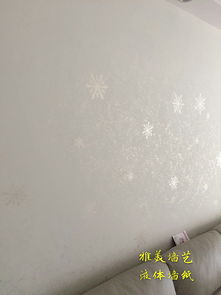 液體墻紙施工效果圖